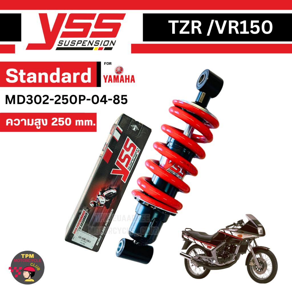 YSS โช้คหลังเดิม สำหรับ YAMAHA TZR /VR150 รุ่น MD302-250P-04-85 สี แดง 250 mm.ของแท้100%