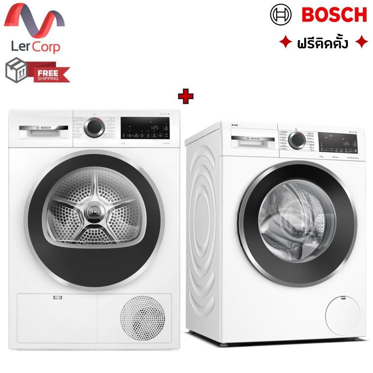 (BOSCH) เครื่องอบผ้าควบแน่นไอน้ำ 9 kg รุ่น WPG24100TH + เครื่องซักผ้าฝาหน้า 10 กก. รุ่น WGG454A0TH [