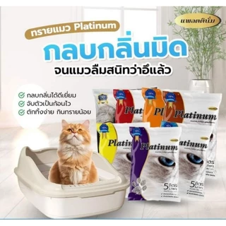 ทรายแมว​ Platinum กลิ่นหอม​ จับตัวเป็นก้อนไว​ ฝุ่นน้อย​ ไม่ติดเท้าแมว​ ผลิตจากแร่เบนโทไนท์​ 100%