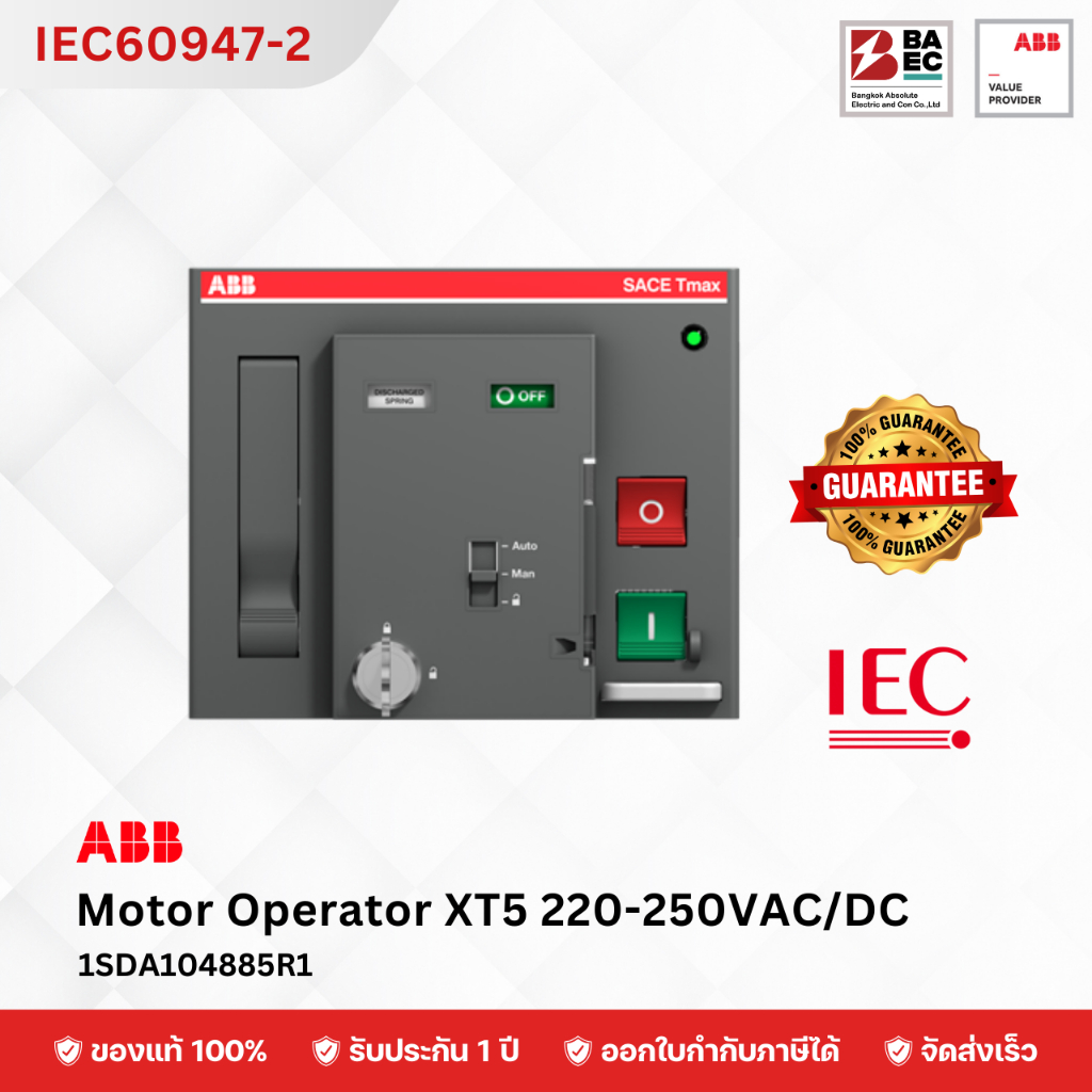 ABB MOTOR OPERATOR 220...250V AC-DC XT5