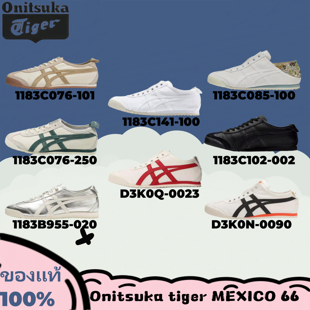【พร้อมส่ง & พรี 】Onitsuka tiger MEXICO 66 รองเท้าผ้าใบ sneakers ของแท้100% sports shoes