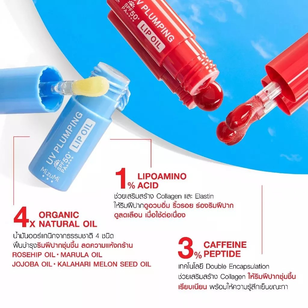 MizuMi UV Plumping Lip Oil 4 g. ลิปออยล์กันแดด SPF50+ PA++++ - รูปที่ 2