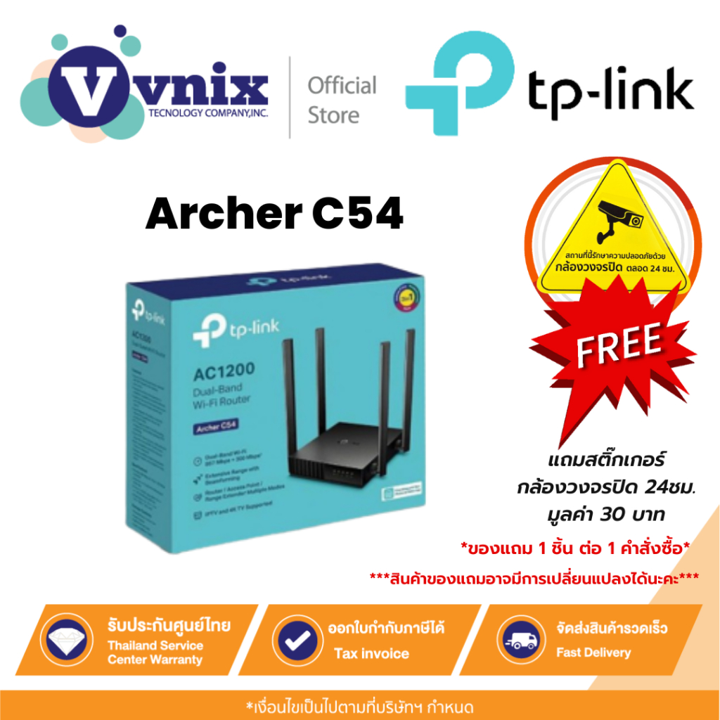 TP-LINK ROUTER (เราเตอร์) ARCHER C54 DUAL BAND AC1200 รับประกันตลอดอายุการใช้งาน By Vnix Group