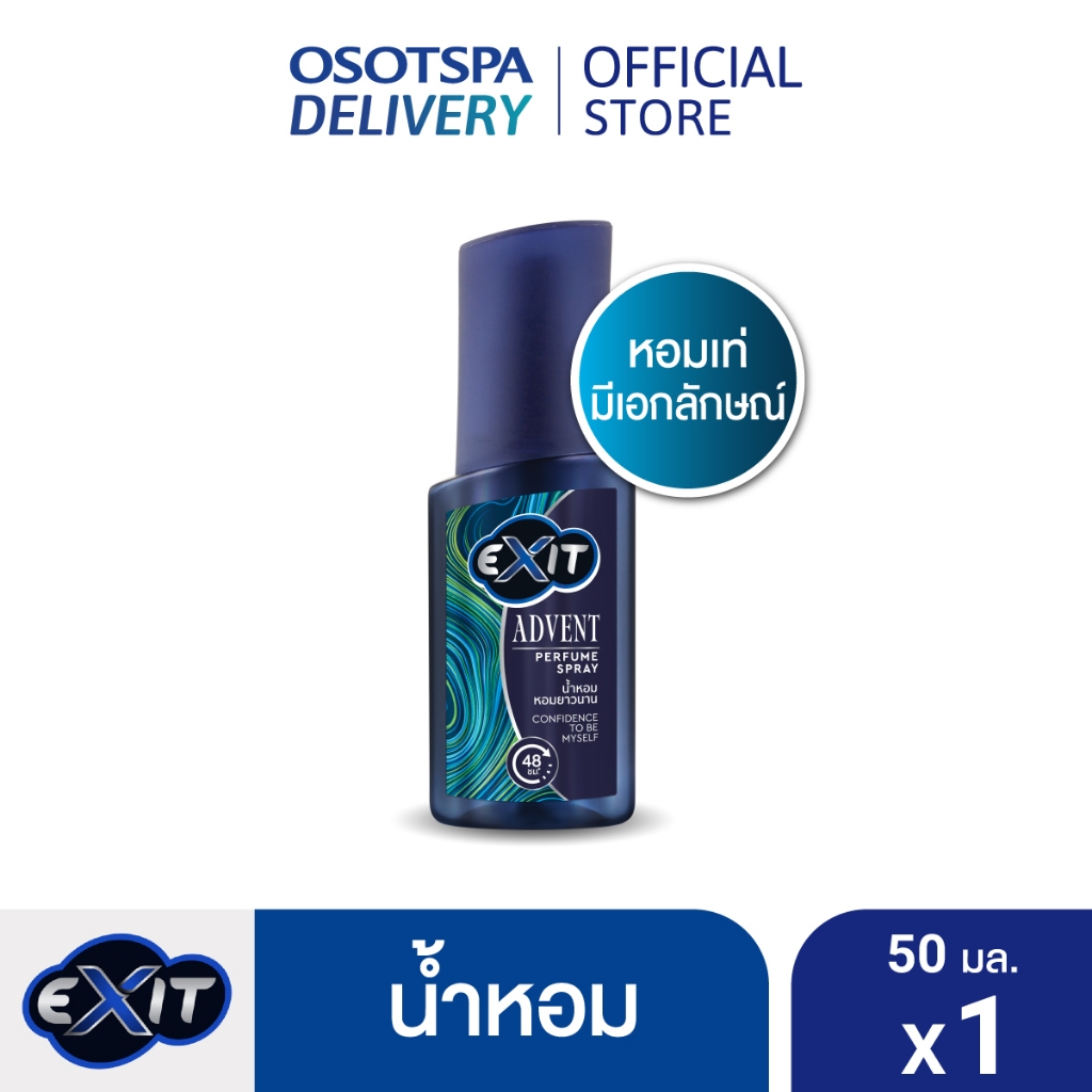 Exit เอ็กซิท เพอร์ฟูม แอดเวนท์ 50มล./EXIT PERFUME ADVENT 50ML