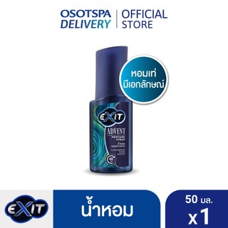 Exit เอ็กซิท เพอร์ฟูม แอดเวนท์ 50มล./EXIT PERFUME ADVENT 50ML
