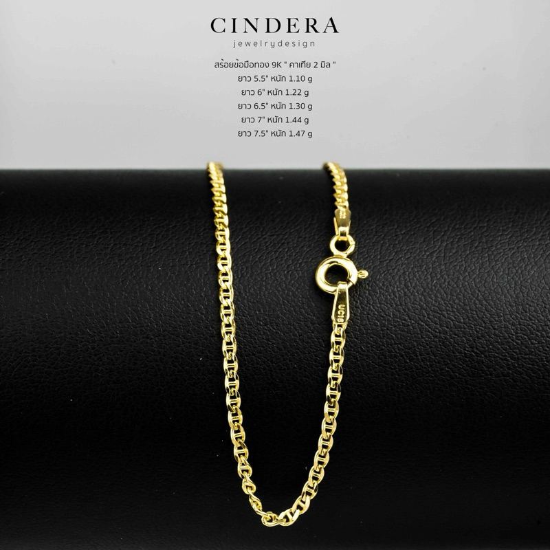 สร้อยข้อมือทอง 9K ITALY(375) 🇮🇹 สร้อยข้อมือทอง นำเข้าจากประเทศ อิตาลี แท้ มีใบรับประกันสินค้า