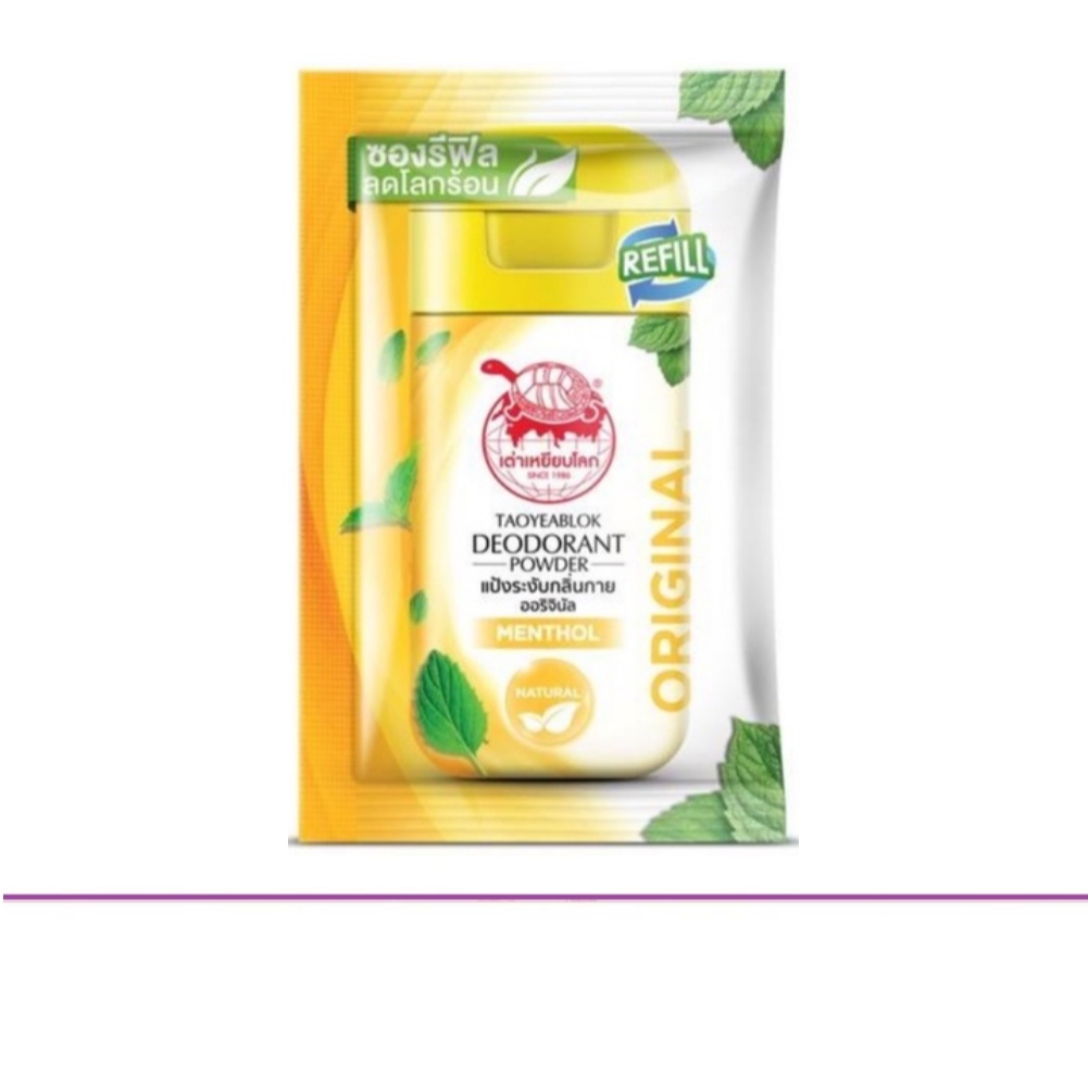 (แท้) Taoyeablok Deodorant Powder 18g #Mentrol เต่าเหยียบโลก ดีโอโดแร้นท์ พาวเดอร์ แป้งระงับกลิ่นกาย (แบบซอง)