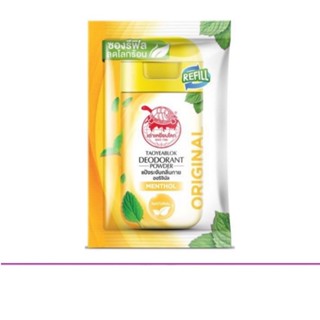 (แท้) Taoyeablok Deodorant Powder 18g #Mentrol เต่าเหยียบโลก…