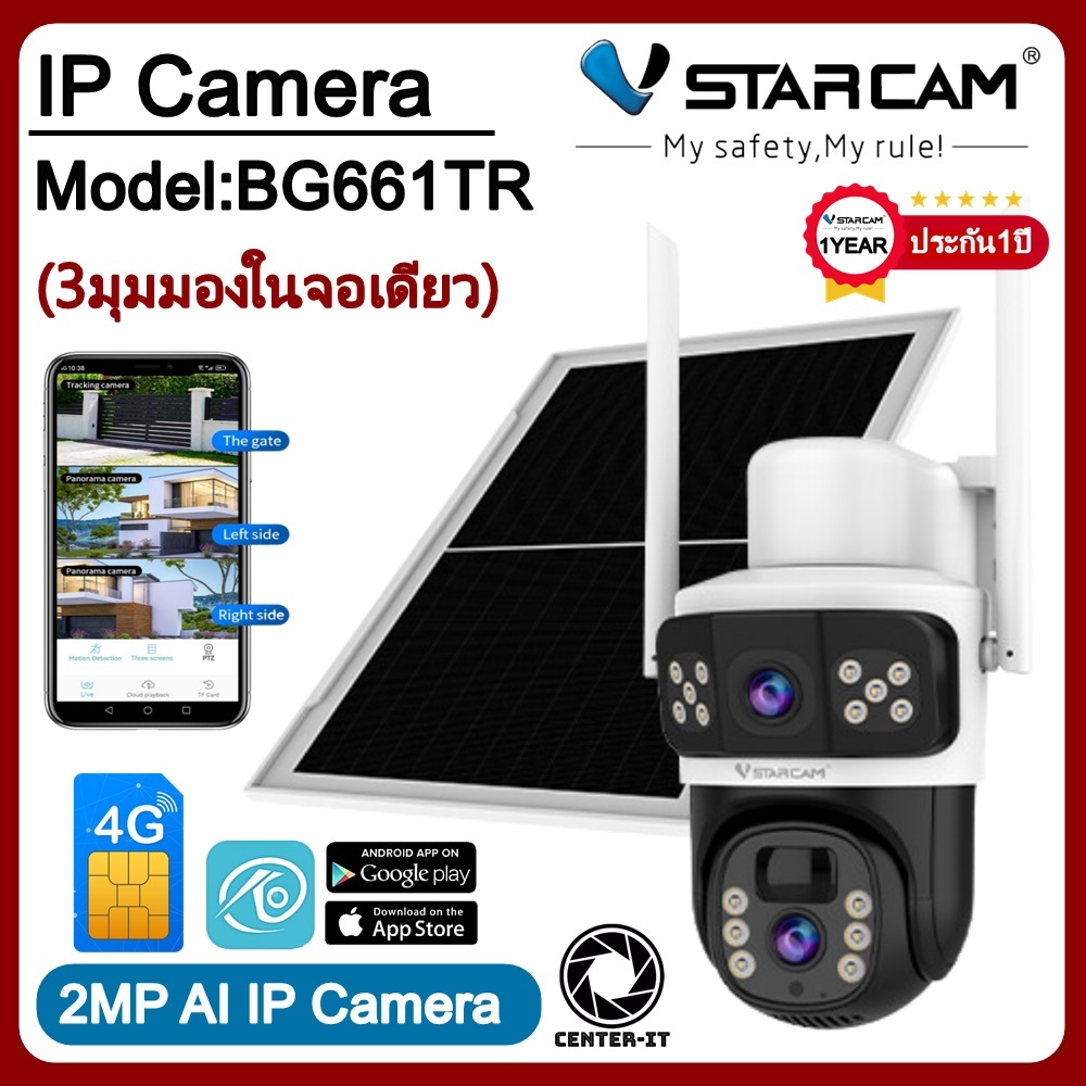 Vstarcam กล้องวงจรปิดภายนอกแบบใส่ซิมการ์ดพร้อมแผงโซล่าเซลล์ รุ่นBG661TR มีแบตในตัว กันน้ำทนฝุ่นทนแดด