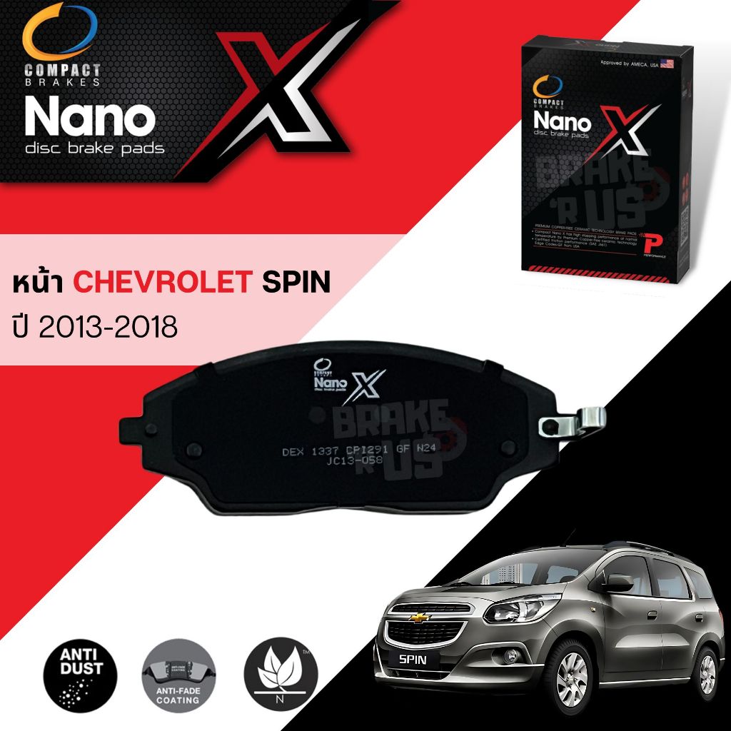 💎Compact เกรดท็อป💎ผ้าดิสเบรคหน้า Chevrolet Spin 1.5 ปี 2013-2018 Compact NANO X DEX 1337