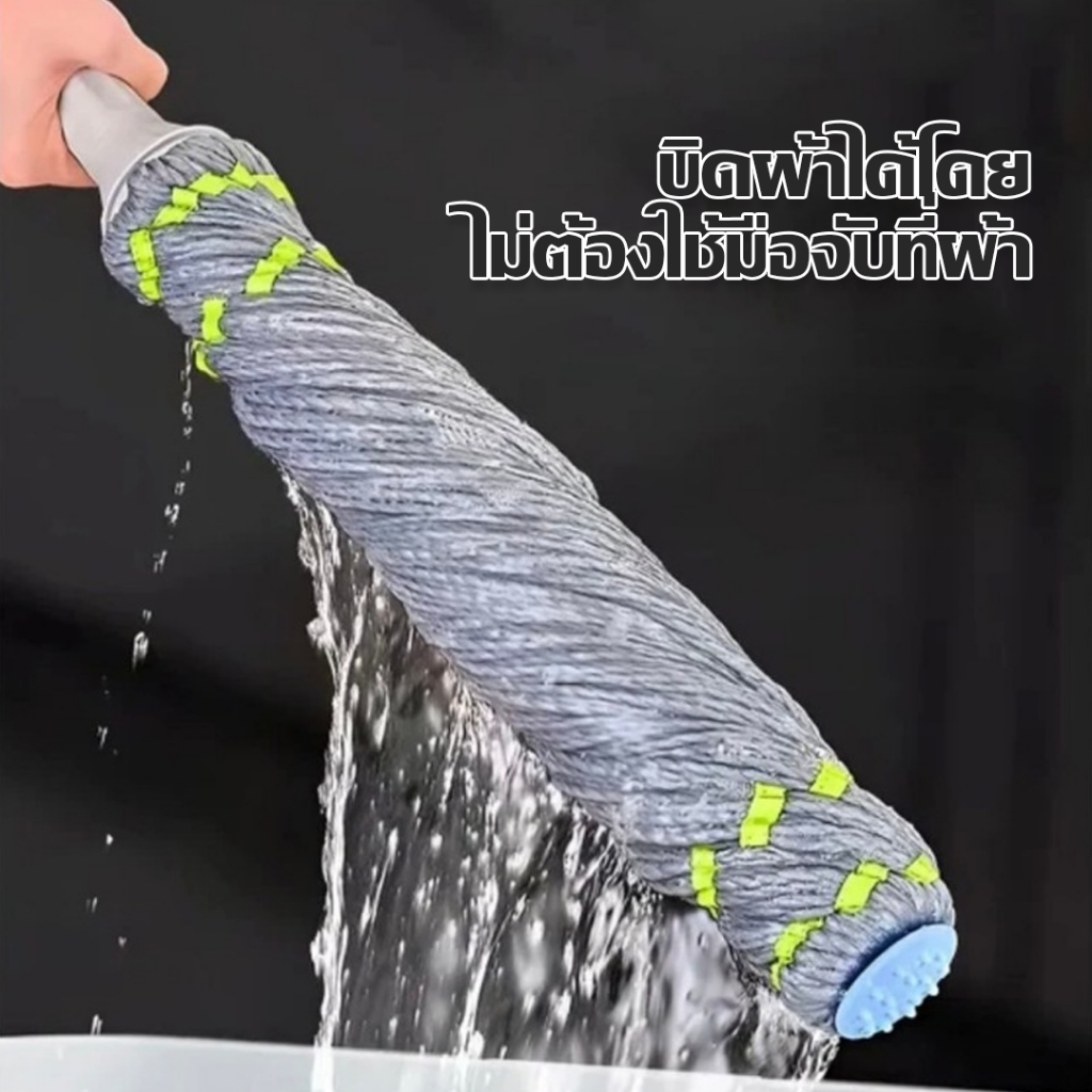 [ราคาสุดคุ้ม  ถูกที่สุด] ไม้ถูพื้น ไม้ม็อบถูพื้นแบบบิดล็อค ไมโครไฟเบอร์ รุ่นผ้าหนาพิเศษ ซับน้ำแห้ง