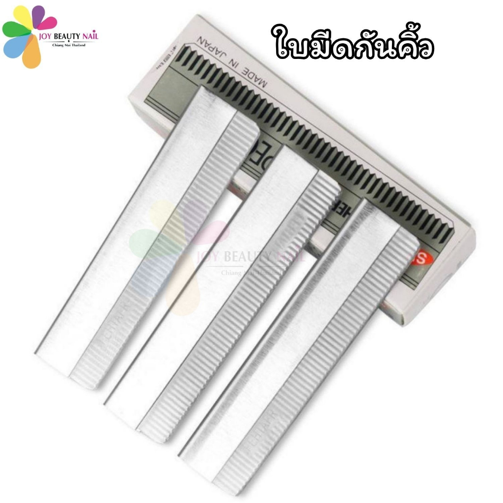 ใบมีดกันคิ้ว ใบมีดโกน มีดกันคิ้ว ใบมีดโกนขน ใบมีดสแตนเลส แพ็ค 2ชิน/10ชิ้น (พร้อมส่ง)