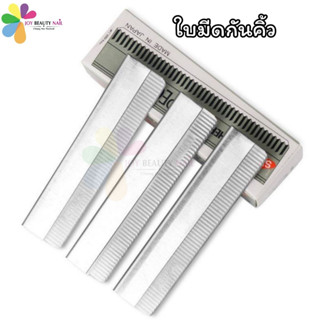 ใบมีดกันคิ้ว ใบมีดโกน มีดกันคิ้ว ใบมีดโกนขน ใบมีดสแตนเลส แพ็…