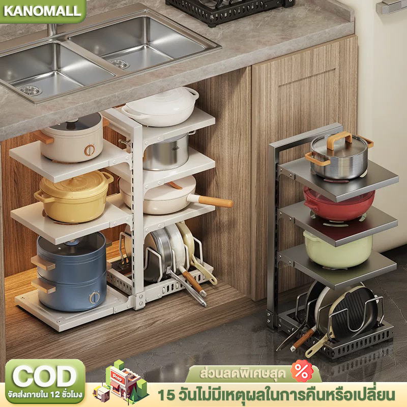 KANO ชั้นวางหม้อ ชั้นวางฝาหม้อปรับขนาดได้ ชั้นวางของในครัว ปรับได้ 2-7 ชั้น ที่วางฝาหม้อ วัสดุสแตนเลส ใส่อ่างล้างจาน