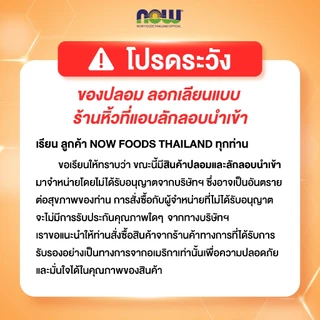 Now Foods Lutein 10 mg 60 Softgels นาวฟู้ดส์ ลูทีน สารสกัดจากดอกดาวเรือง 10 มก. 60 ซอฟเจลล์