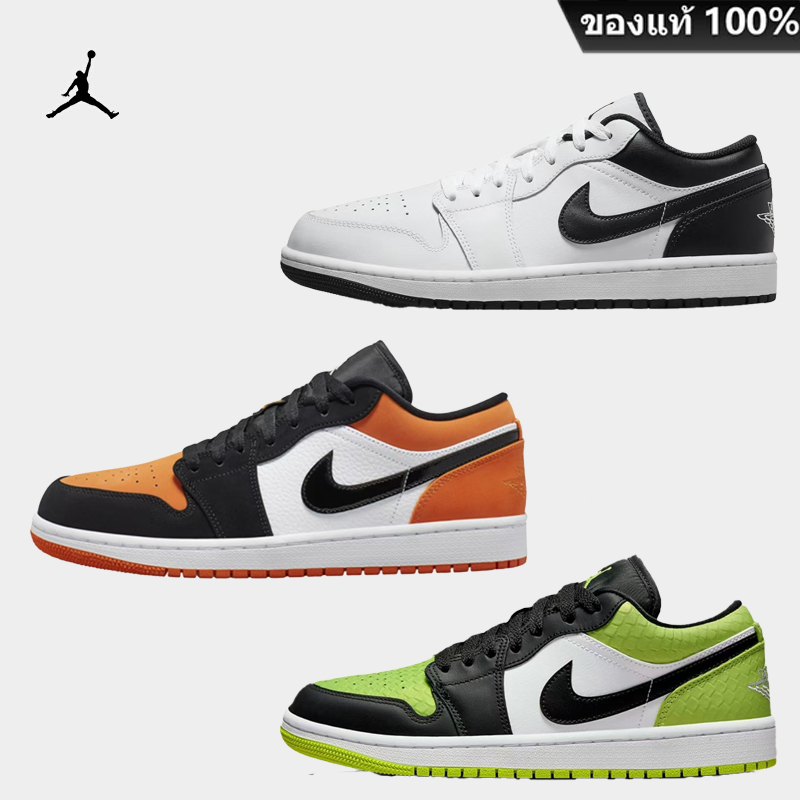 Air Jordan 1 Low การดูดซับแรงกระแทกป้องกันการลื่นไถลรองเท้าบาสเกตบอลวินเทจต่ำ Unisex แท้ 100%