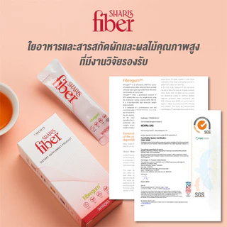 SharisFiber อาหารเสริมไฟเบอร์ดีท็อกซ์ พรีไบโอติกส์ ลดท้องผูก ปรับสมดุลลำไส้ ลดคอเลสเตอรอล [ของแท้]