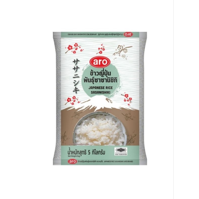 เอโร่ ข้าวญี่ปุ่น ซาซานิชิก 5 กก.