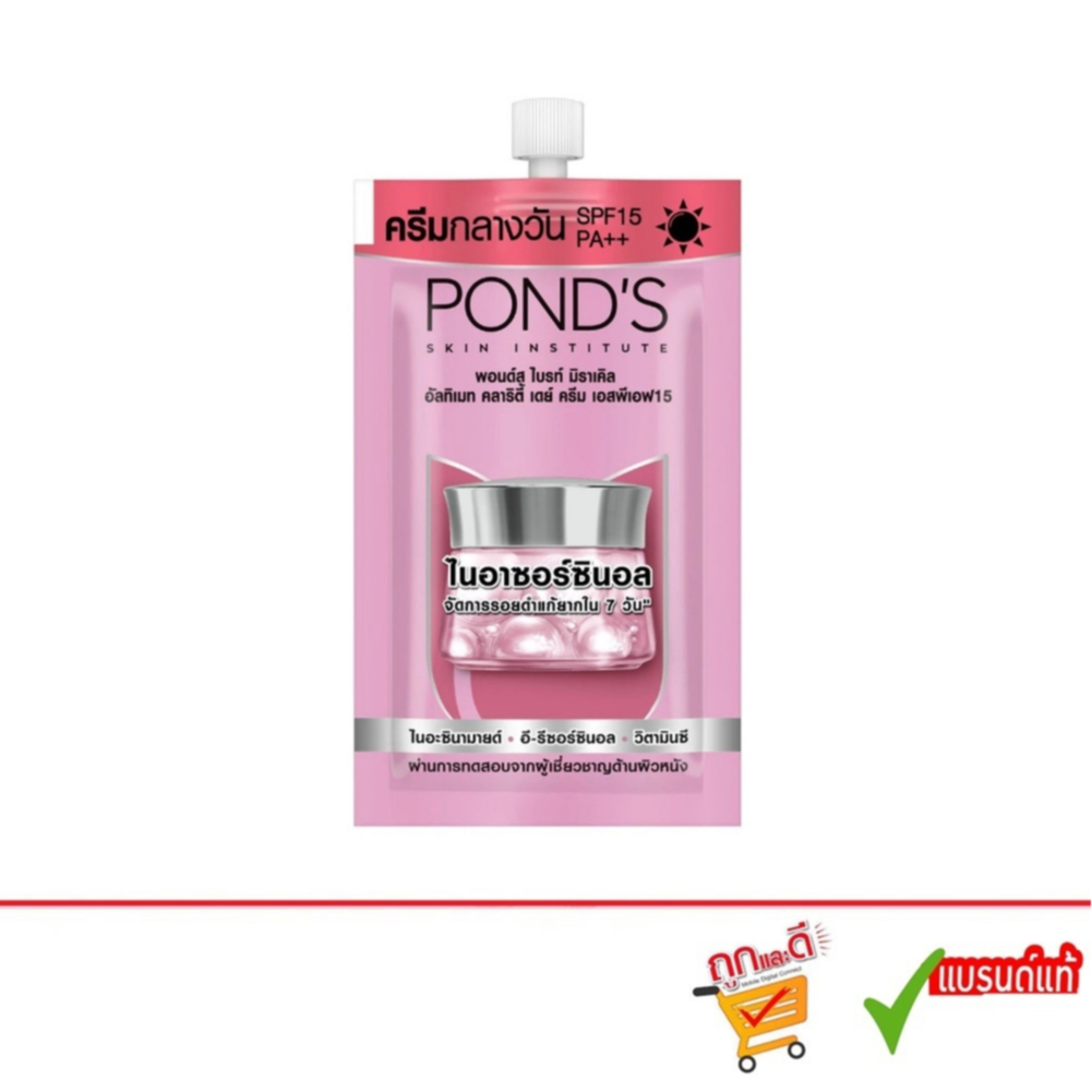 Pond’s Bright Miracle Day Cream SPF15 Niasorcinol 6.5g พอนด์ส ไบร์ท มิราเคิล ครีมสูตรกลางวัน