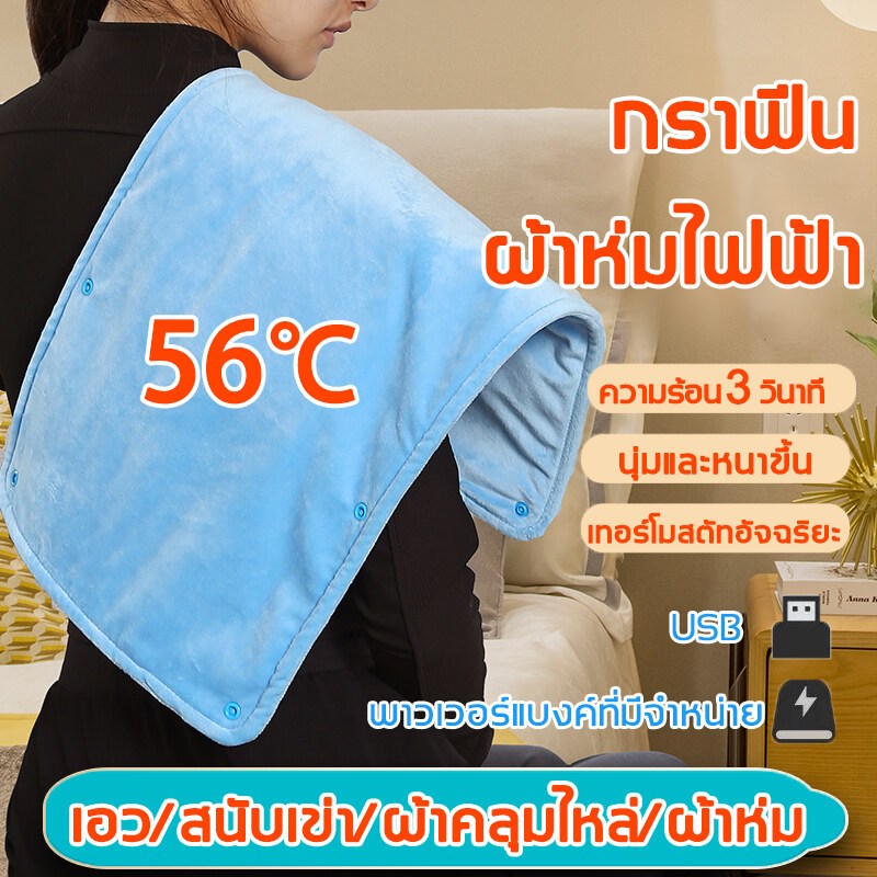แผ่นประคบร้อนไฟฟ้า ผ้าทำความร้อน ประคบร้อนไฟฟ้า เครื่องอุ่นมือ ถุงร้อนไร้สายประคบหัวไหล่ กระเป๋าไฟฟ้า