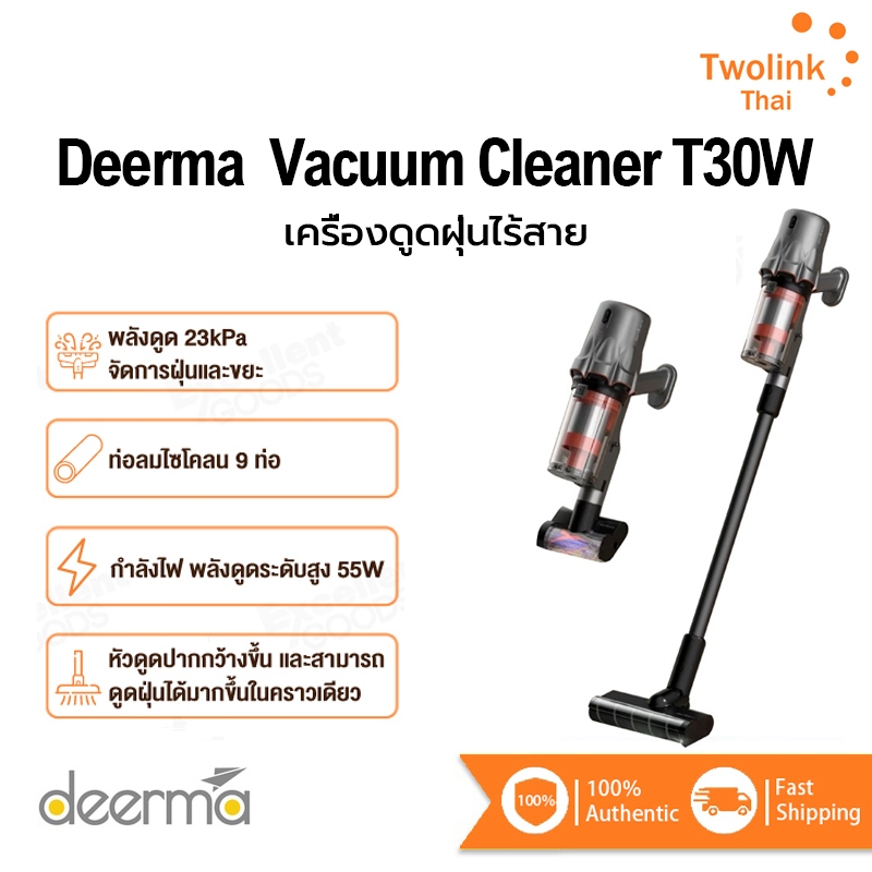 เครื่องดูดฝุ่นไร้สาย Deerma T30W ไฟส่องฝุ่น Vacuum Cleaner เครื่องดูดฝุ่นมือถือ 23kPa พกพาสะดวก