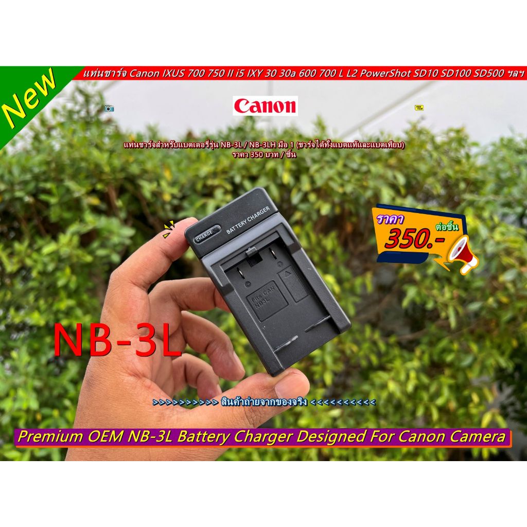 NB-3L แท่นชาร์จ Canon Digital IXUS 700 750 IXUS i IXUS i5 IXY Digital 30 30a 600 700 D30