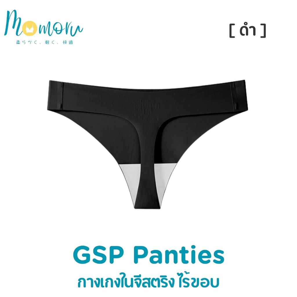 Momoru سترينغ بدون حواف GSP — صورة 7