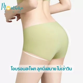 (สินค้ามาใหม่) NUDE PANTY กางเกงในไร้ขอบ กางเกงในผู้หญิง กางเกงในผ้า ICE SILK ไร้ขอบ เนื้อผ้านุ่ม