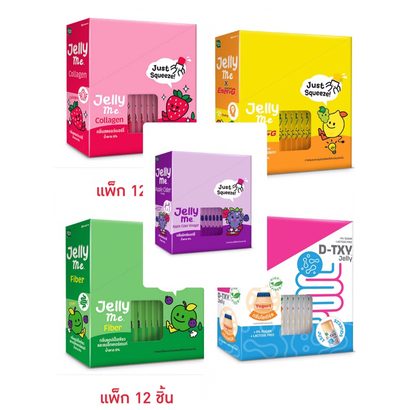 เเฮนดี้เฮิร์บ เจลลี่มี ( แพ็ก 12 ชิ้น)