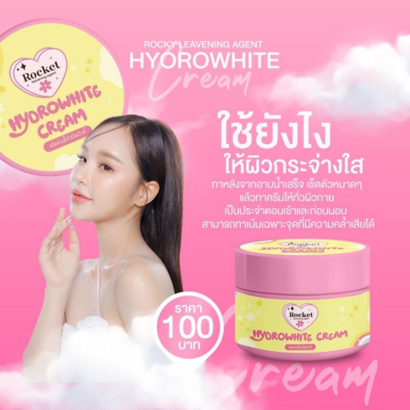 ครีมหัวเชื้อญาวา บำรุงผิวพร้อมกันแดด SPF 15 PA+++