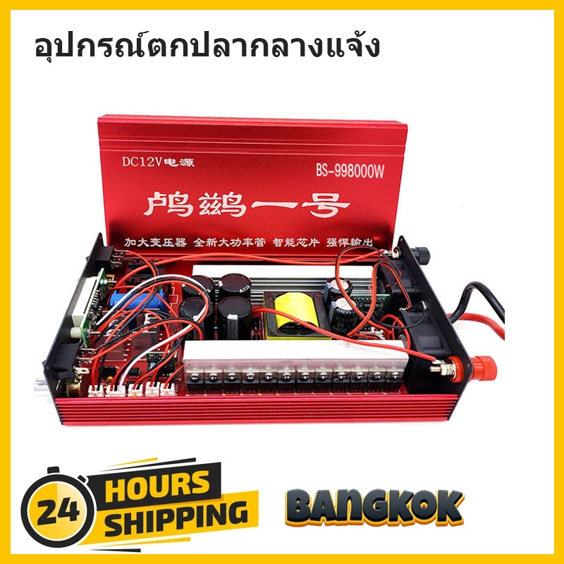 999000W 12V อัลตราโซนิก Shocker อินเวอร์เตอร์พลังงานสูงปลานิลไฟฟ้าตกปลาความปลอดภัยไซน์เวฟตกปลา Shocker อินเวอร์เตอร