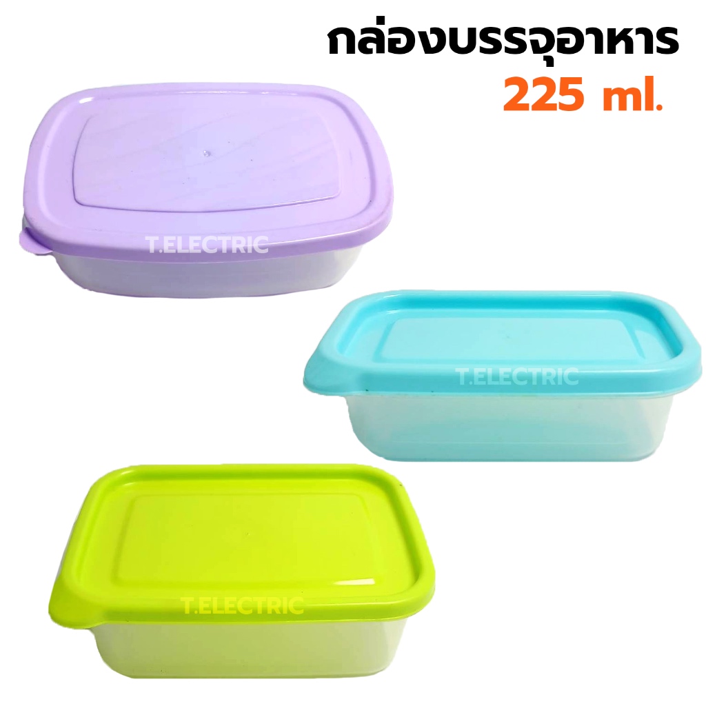 กล่องใส่อาหารสีสวย 225 ml. (1 กล่อง) BPA-Free Food grade กล่องถนอมอาหาร กล่องอาหารกลางวัน กล่องบรรุจอาหารสำหรับเด็ก