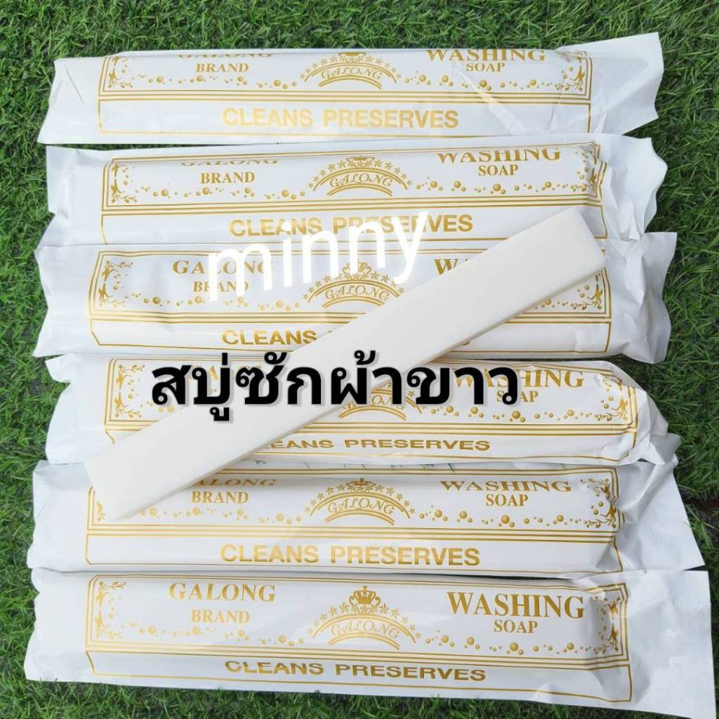 สบู่ซักผ้า สบู่ซักผ้าขาว GALONG สบู่ขจัดคราบ ขจัดคราบสบู่ซักผ้า ก้อนยาว 180 กรัม