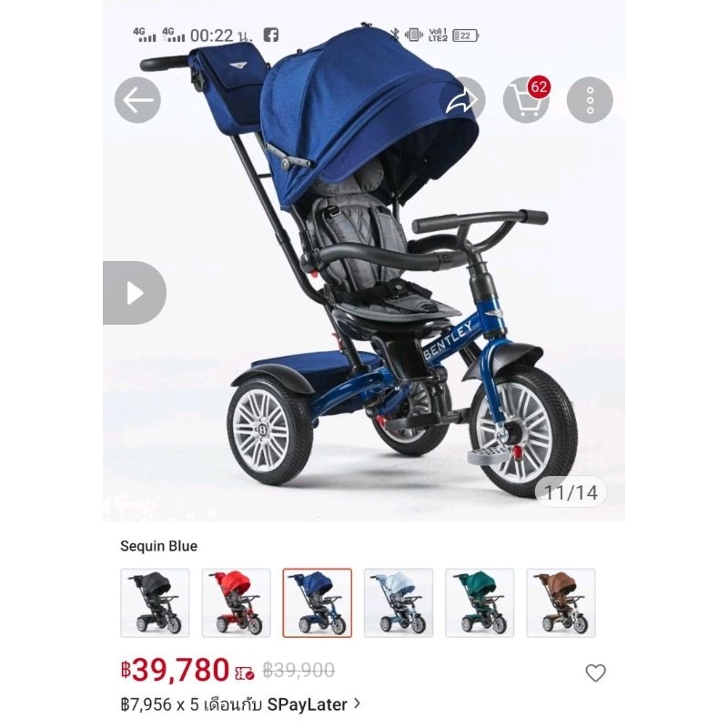 ส่งต่อมือ 2 Bentley Tricycle 6 in 1 – รถเข็นเด็ก แบบสามล้อ สีเลื่อมน้ำเงิน
