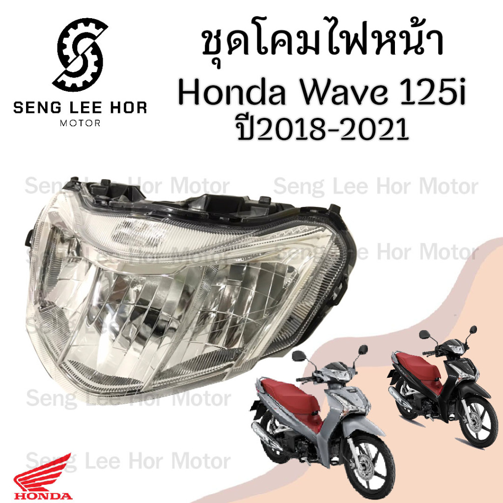 ไฟหน้า 125i Led ไฟหน้า Wave 125i Led 2018-2021ไฟหน้า เวฟ 125i 2018 เป็นไฟหน้า Led ติดรถ