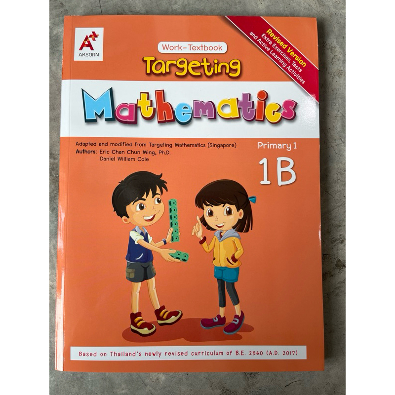 [ตำหนิ] Work-Textbook Targeting Mathematics Primary 1B #อจท.
