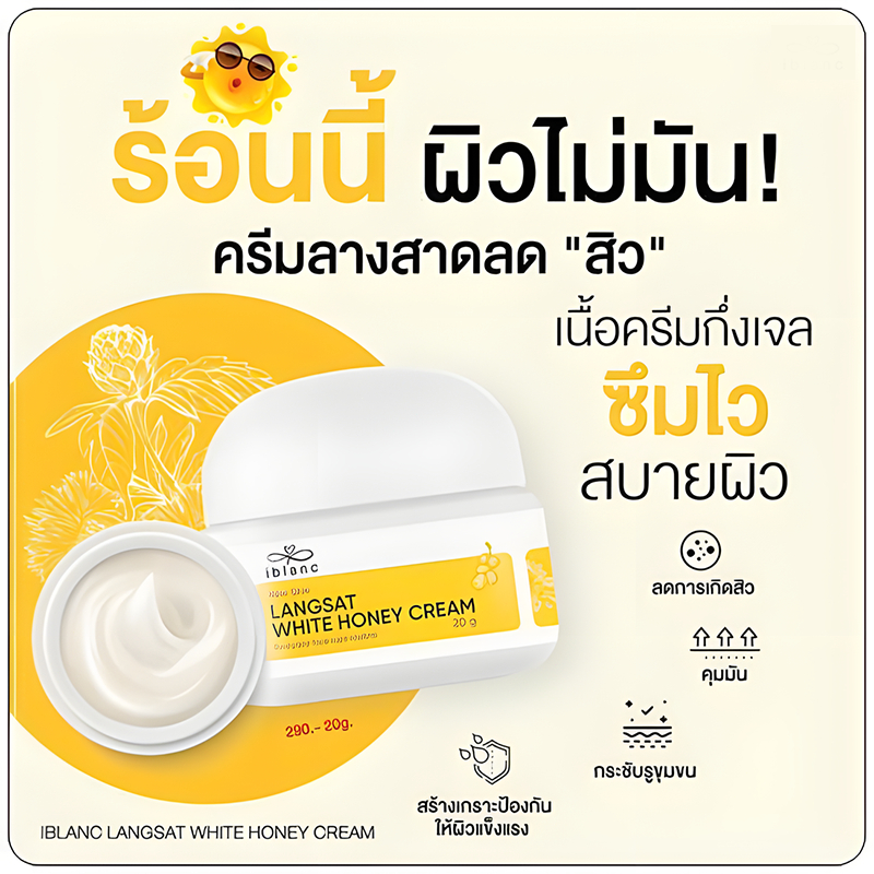IBlanc ครีมลดสิว ครีมลางสาดลดสิว รอยดำฝังลึก 20g ใช้ได้กับทุกสภาพผิวที่เป็นสิว ผิวแพ้ง่าย