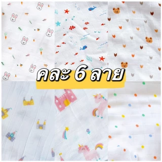 Little Muslin 27x27นิ้ว ผ้าอ้อม มัสลิน ใยไผ่ 100% ผ้านิ่มมาก ไม้ไผ่ล้วน 70x70ซม