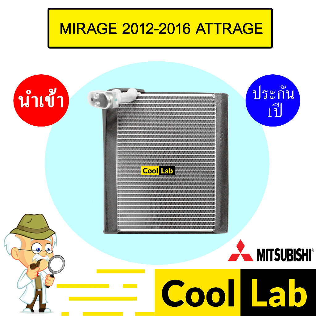 คอล์ยเย็น นำเข้า มิตซูบิชิ มิราจ 2012 แอททราจ ตู้แอร์ คอยเย็น แอร์รถยนต์ MIRAGE ATTRAGE 1061 640