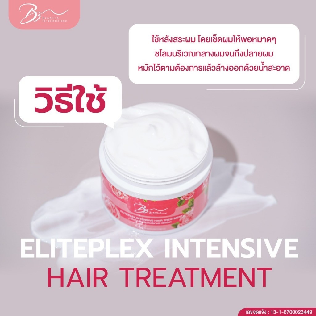 INTENSIVE HAIR TREATMENT ทรีทเม้นท์บำรุงผม ปรับปรุงพันธะเส้นผม เหมาะกับผมที่ผ่านเคมี ทำสี 250 มล. ราคา ถูกที่สุด ดีลบีเคเค แกลเลอรีภาพที่ 3