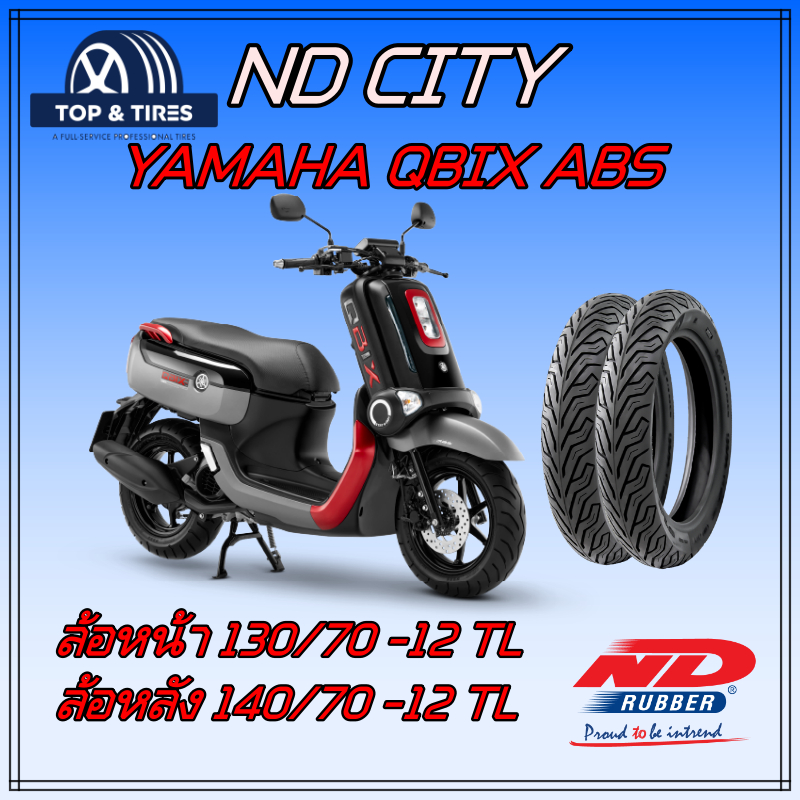 ยางใหม่ ND RUBBER ยาง หน้า-หลัง (แพ็คคู่) YAMAHA QBIX ND City 130/70-12TL ,140/70-12TL