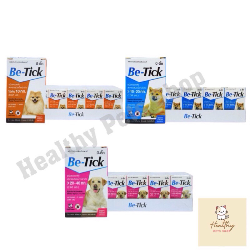 Be-Tick บีติ๊ก ผลิตภัณฑ์กำจัดเห็บหมัดชนิดหยดหลัง สำหรับสุนัข