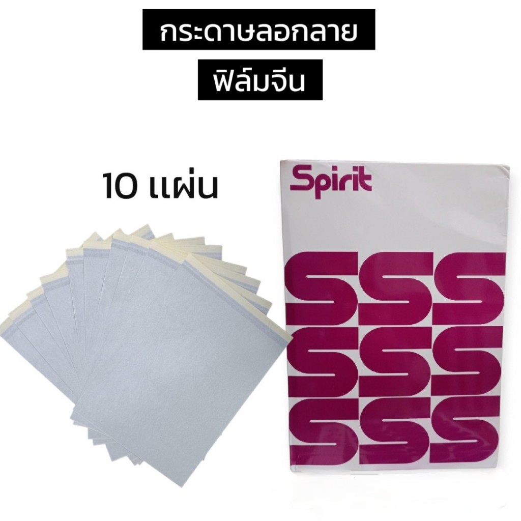sct(15) #กระดาษ​ลอกลายแบบสัก​ USA มีหลายแบบให้เลือก จำนวน10/20/50แผ่น - รูปที่ 2