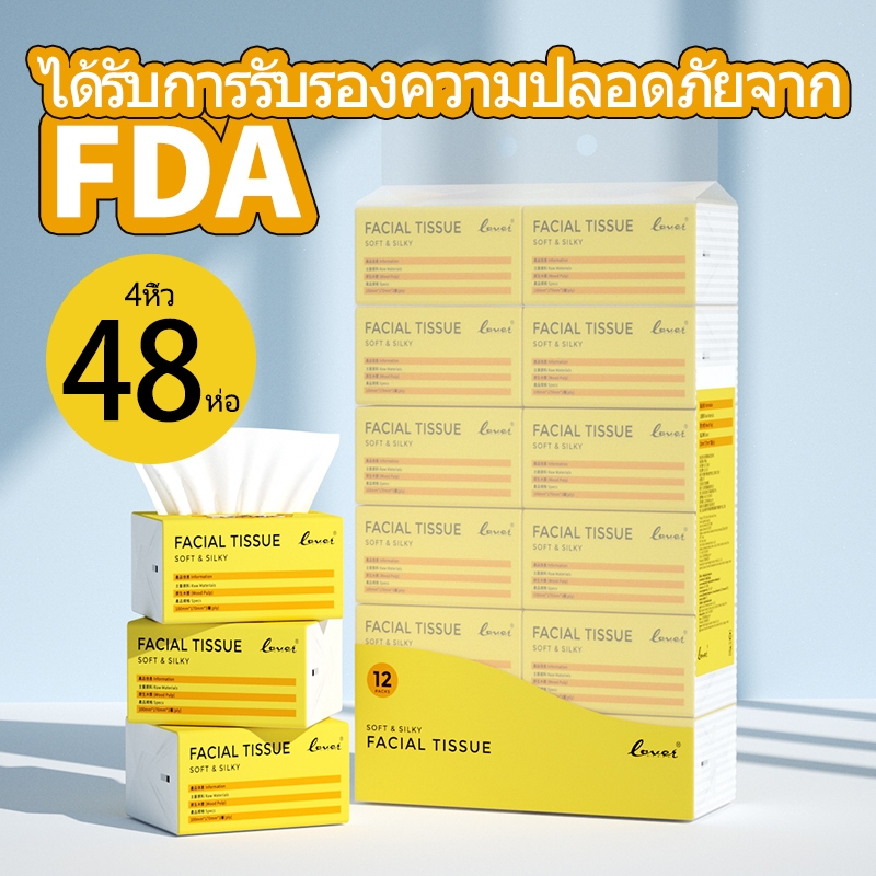 4ชั้น ทิชชู่แบบดึงแขวนได้ (8 หิ้ว 96 ห่อ）กระดาษชำระ กระดาษทิชชู่ กระดาษเช็ดหน้า กระดาษชำระ 200 แผ่น