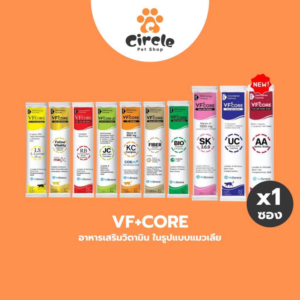 [สินค้าขายดี][ 1 ซอง ] VF+CORE อาหารเสริมแมวเลีย สุนัขเลีย ตั้งแต่ 2 เดือนขึ้นไป