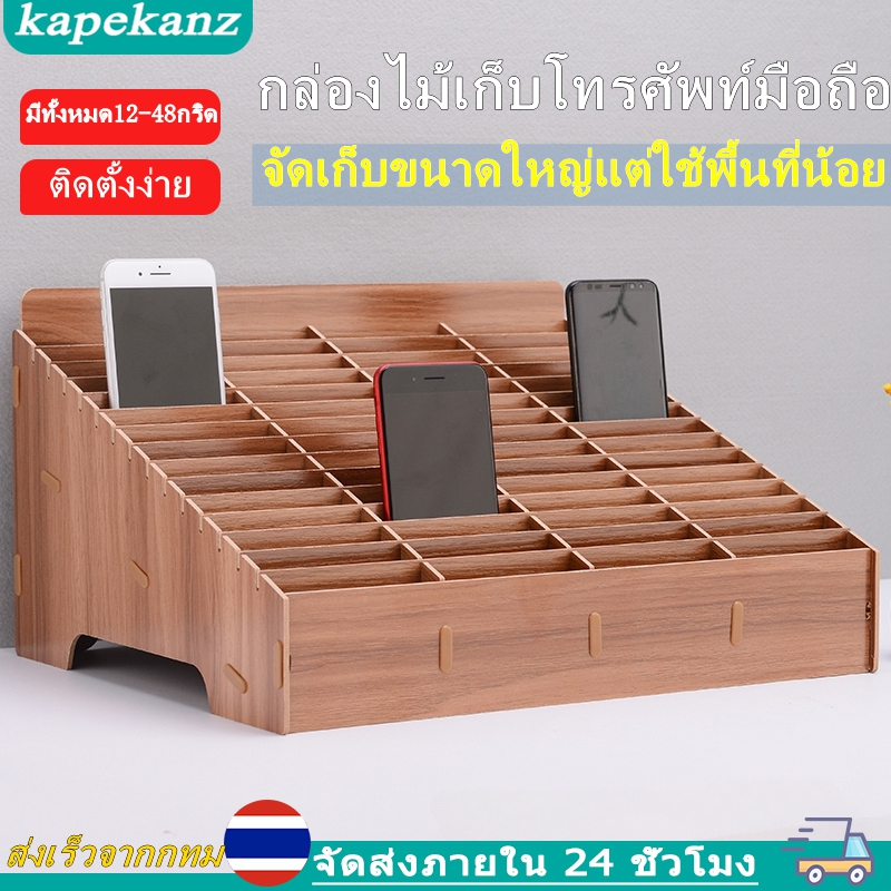 กล่องเก็บโทรศัพท์มือถือ แบบหลายช่อง สำหรับ ห้องเรียน สำนักงาน เก็บฟิล์มนิรภัยแบบตั้งโต๊ะชั้นวางจัดระเบียบในห้องเรียนสำ
