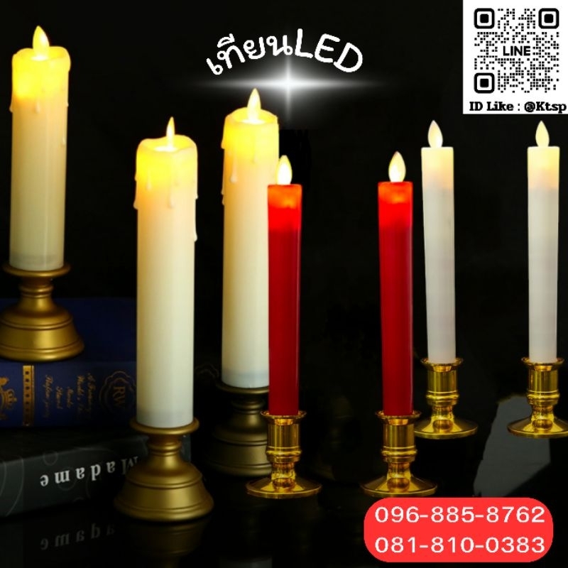 เทียน ไฟLED เชิงเทียน เทียนไหว้พระ ตกแต่งบ้าน ประดับตกแต่ง ไฟตกแต่ง ไหว้พระ ประดับบ้าน