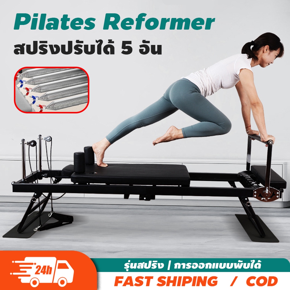 เครื่องพิลาทิส Pilates Reformer เครื่องสร้างรูปร่างพิลาทิส สปริง 5 ตัว ปรับความแรงได้ อุปกรณ์ออกกำลังกายที่บ้าน