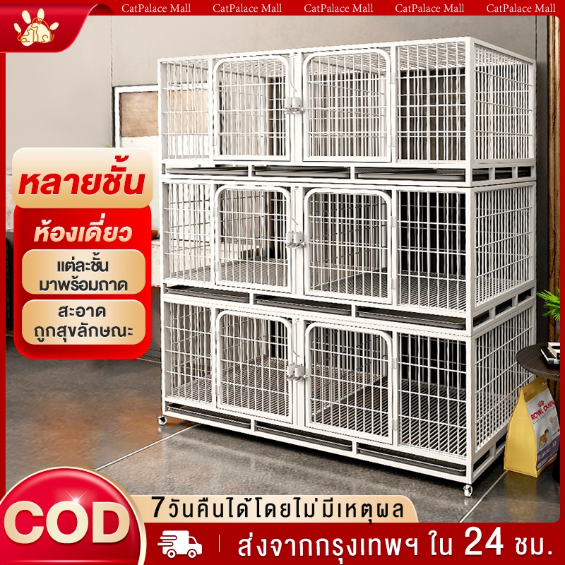 กรงสัตว์เลี้ยง DIY กรงแมว หลายชั้น แยกเลี้ยง เพาะพันธุ์ มีล้อถาดชั้น เลี้ยงรวมเลี้ยงแยก พื้นที่ว่างขนาดใหญ่ กรงสแตนเลสพั