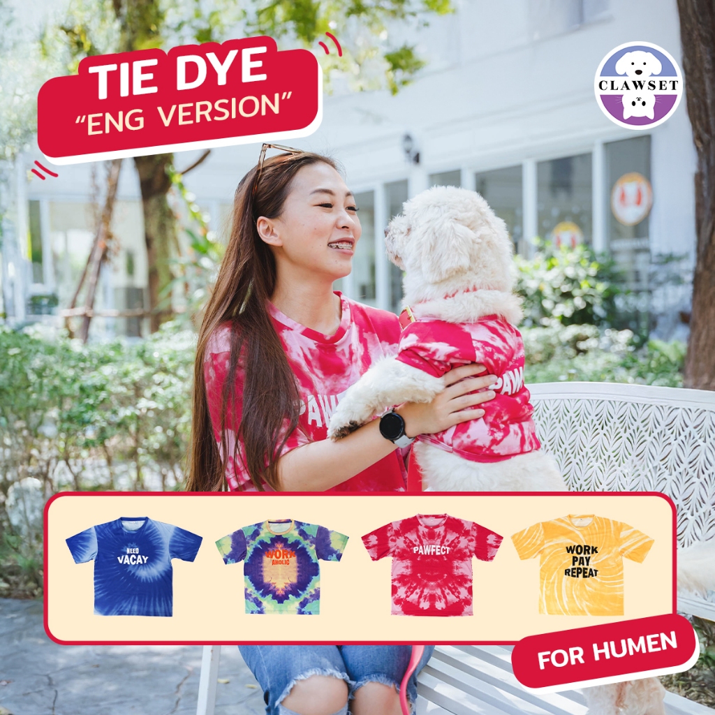 [สินค้าราคาพิเศษ] เสื้อเจ้าของ เสื้อคู่คนสัตว์เลี้ยง เสื้อมัดย้อม สกรีนคำอินเตอร์ | CLAWSET.BKK